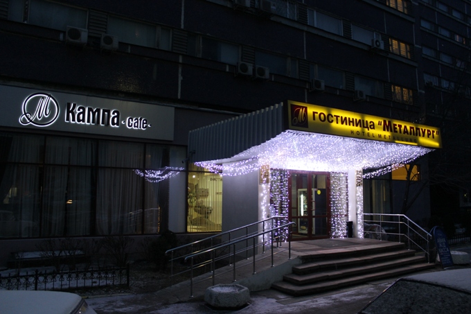 Metallurg Hotel